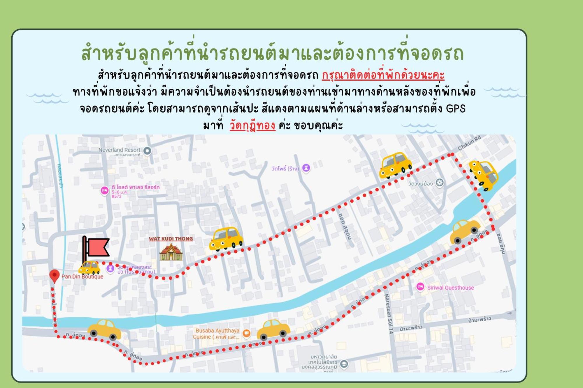 Pan Din Boutique Guest House Phra Nakhon Si Ayutthaya Esterno foto